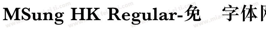 MSung HK Regular字体转换
